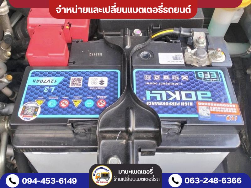 เปลี่ยนแบตเตอรี่ นนทบุรี